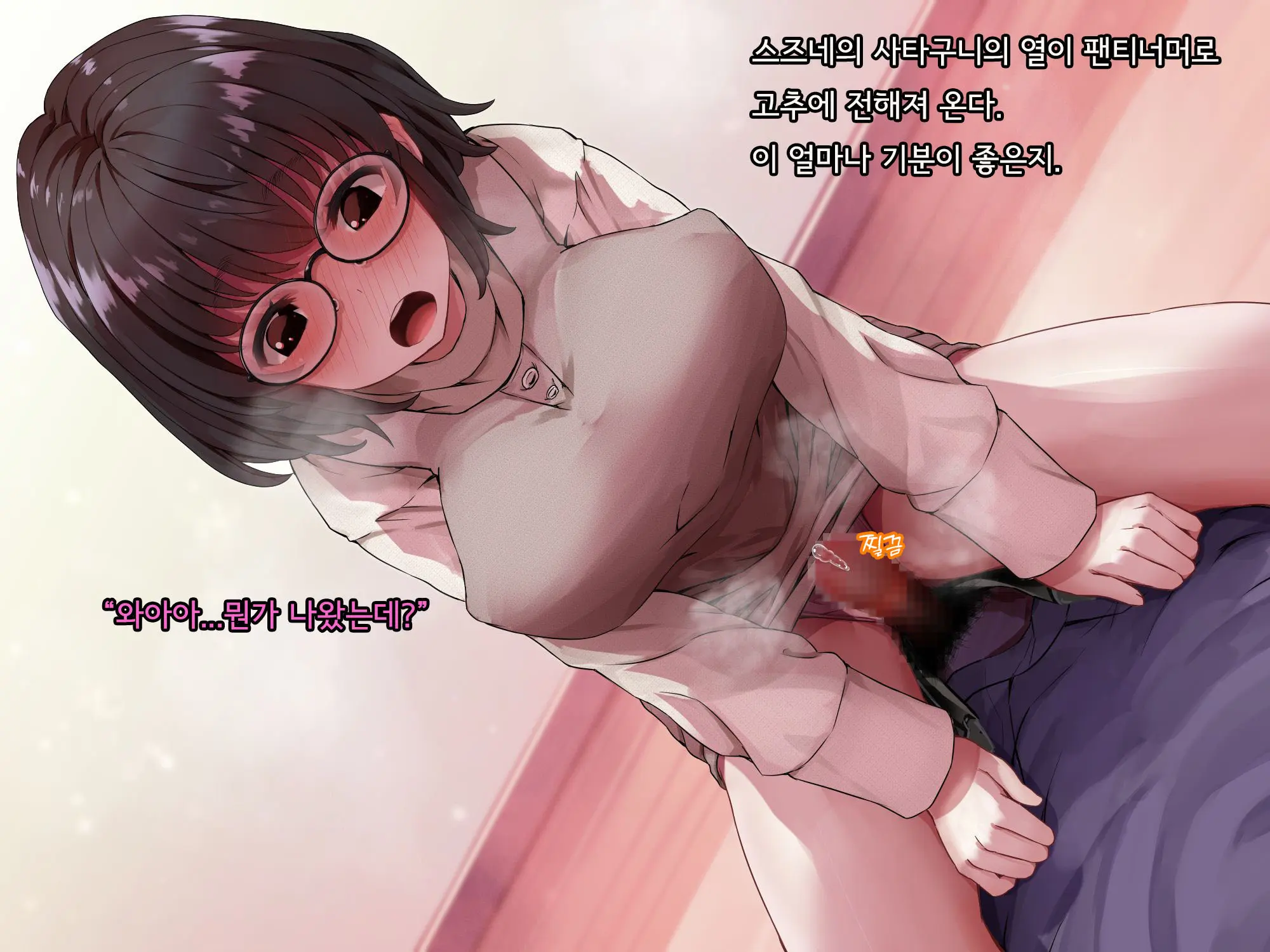 Bungaku Shoujo Suzune No Daigaku Seikatsu | 문학소녀 스즈네의 대학성활